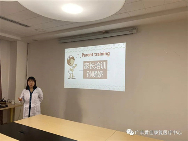 中心动态广丰爱佳康复医疗中心特邀河南宏力医院康复医学科主管治疗师开展系列活动