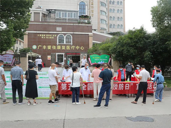 第五次全国残疾预防日广丰爱佳康复医疗中心、广丰区残疾人托养康复中心在行动