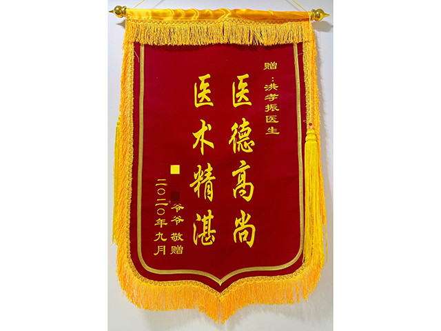 锦旗荣誉