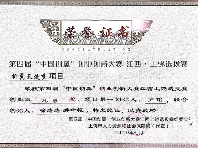荣誉证书
